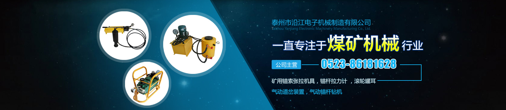 氣動(dòng)錨桿切斷器專(zhuān)業(yè)生產(chǎn)，型號(hào)齊全，價(jià)格合理